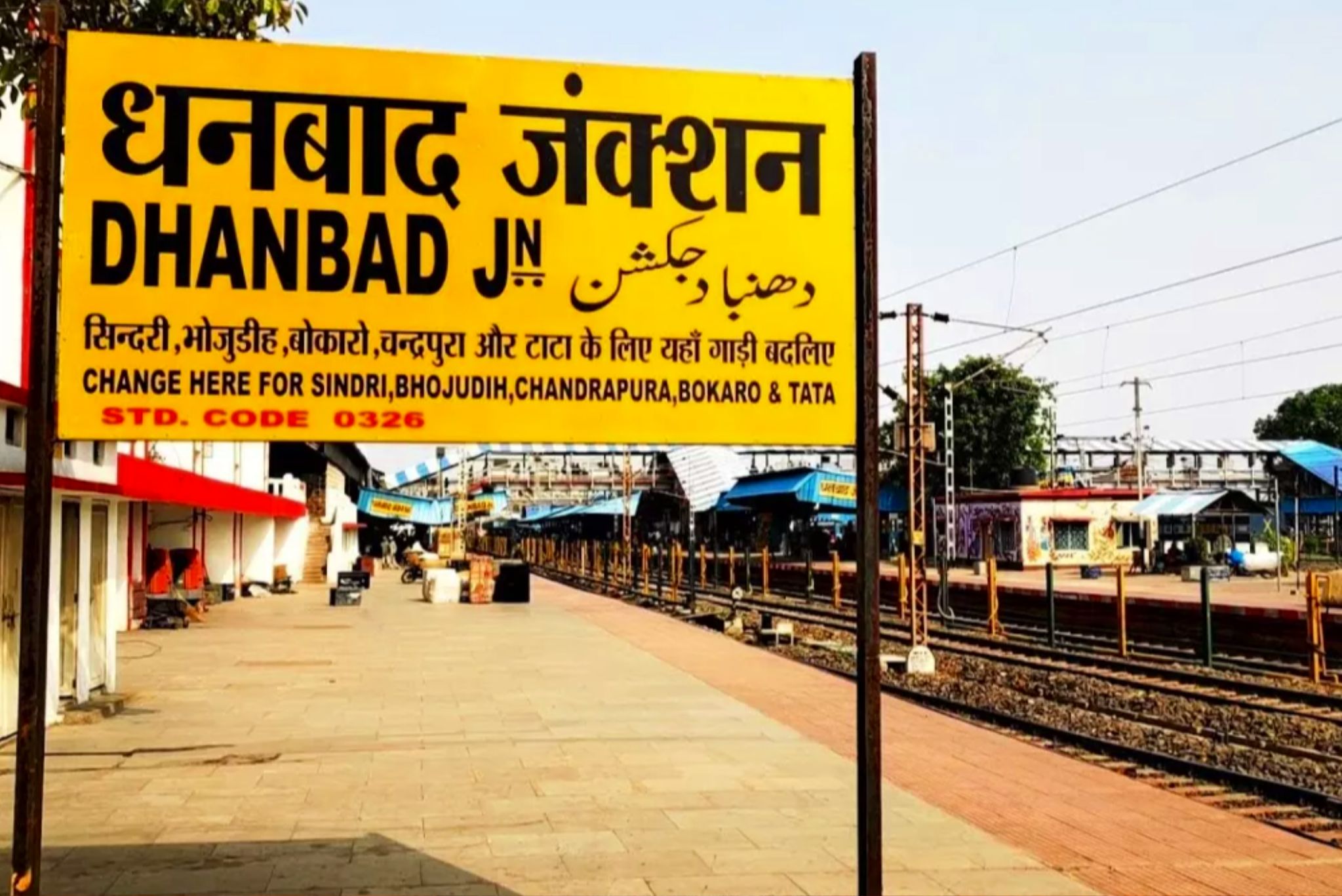 जब धनबाद की मिट्टी की 'वेदना, संवेदना' कोई नहीं समझा, तो सभी धनबाद की मिट्टी में मिलते चले गए (धनबाद की कहानी: भाग-1)