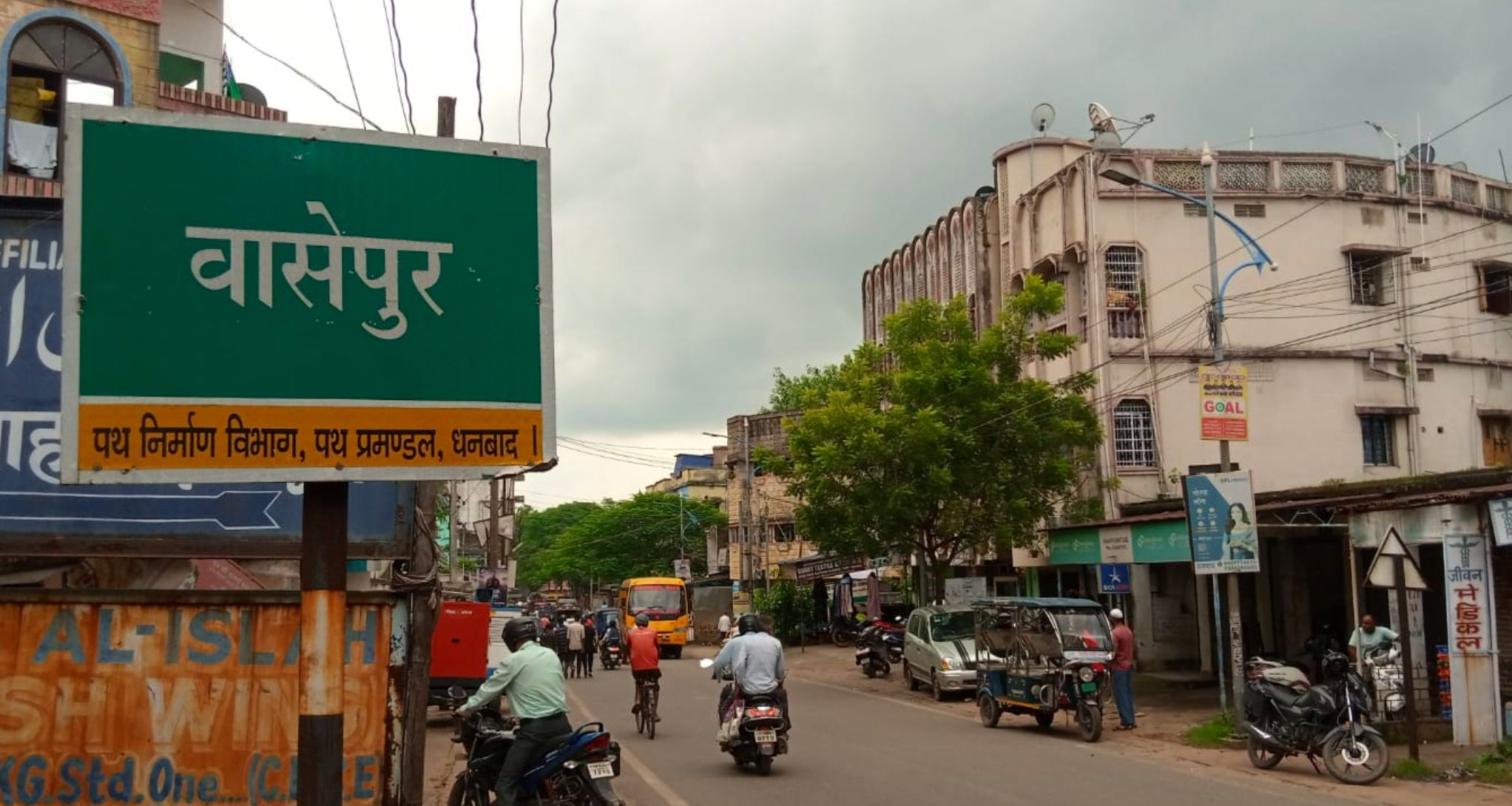 सिनेमा ने बदनाम कर दिया हमारे मोहल्ले को😢 लोगों को समझना होगा - बच्चों को पढ़ना है ✍ आगे बढ़ाना है (धनबाद की कहानी: भाग -6)