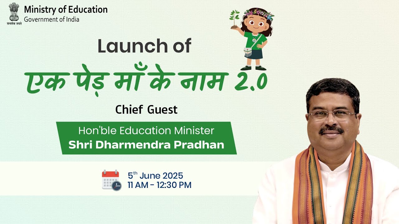 ​केंद्रीय शिक्षा मंत्री कहते हैं 'एक पेड़ माँ के नाम' और भारत की गलियों में 4.3+ करोड़ विधवाएं 'अपनी सुरक्षा के लिए अंतिम सांस तक' ख़ाक छान रही हैं 